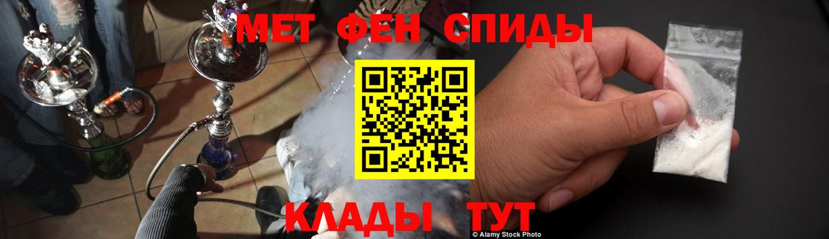 Вязьма  АМФЕТАМИН Розовый  Вход с VPN 