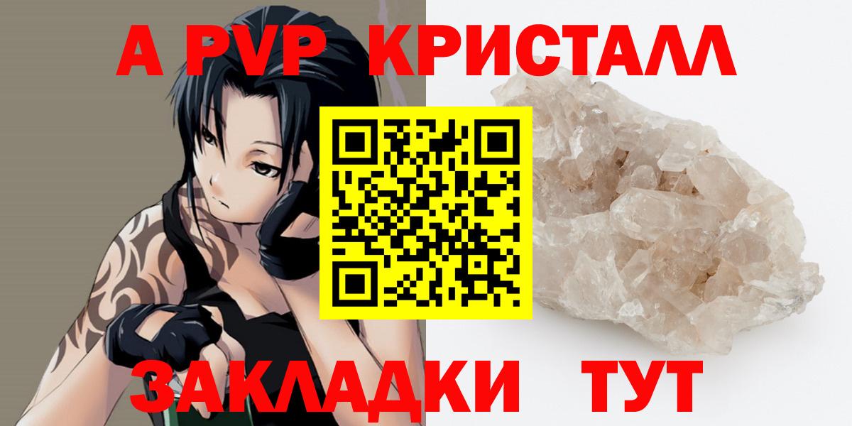 А ПВП VHQ Вязьма