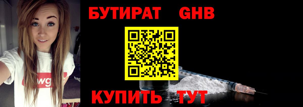 БУТИРАТ буратино  Вход с VPN  БУТИРАТ  Вязьма 