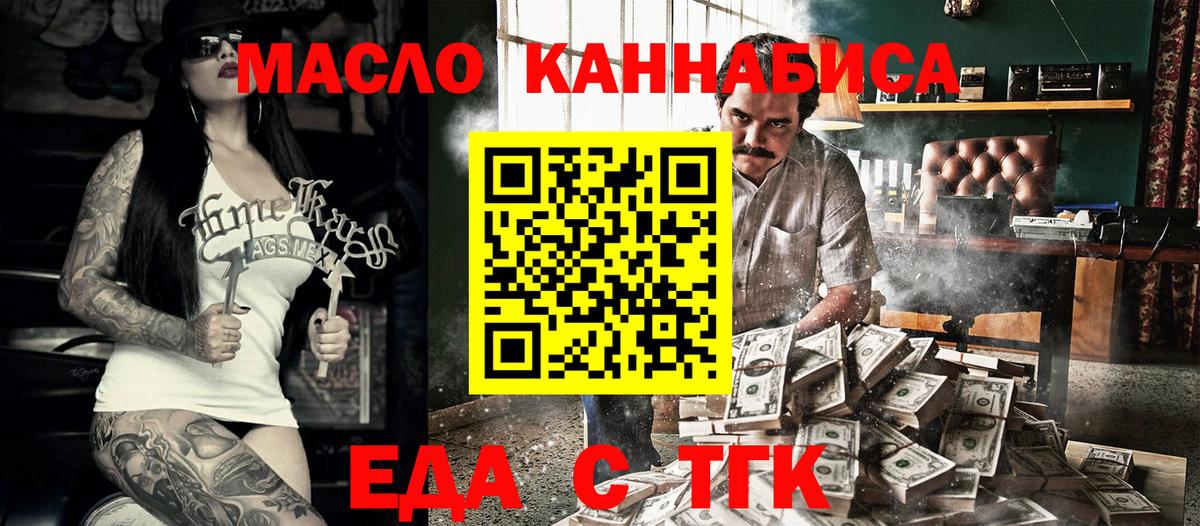 Cannafood марихуана  Вход с VPN  Вязьма 