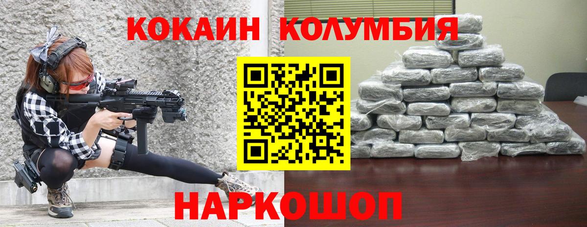 Кокаин Эквадор Вязьма