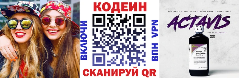 hydra вход  Вязьма  Кодеин Purple Drank 