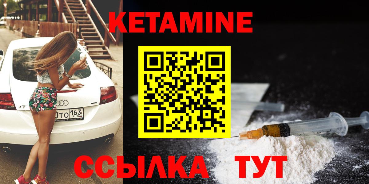 Вязьма  КЕТАМИН ketamine  Вход с VPN  Кетамин VHQ 