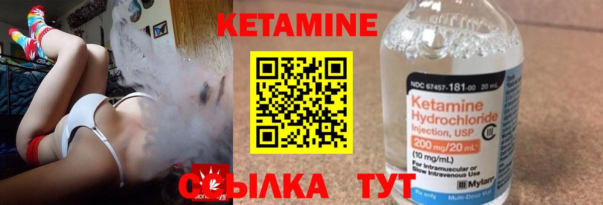 КЕТАМИН VHQ Вязьма