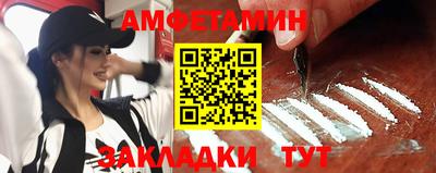 амфетамин Волгодонск