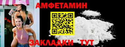амфетамин Волгодонск