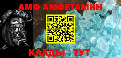 амфетамин Волгодонск