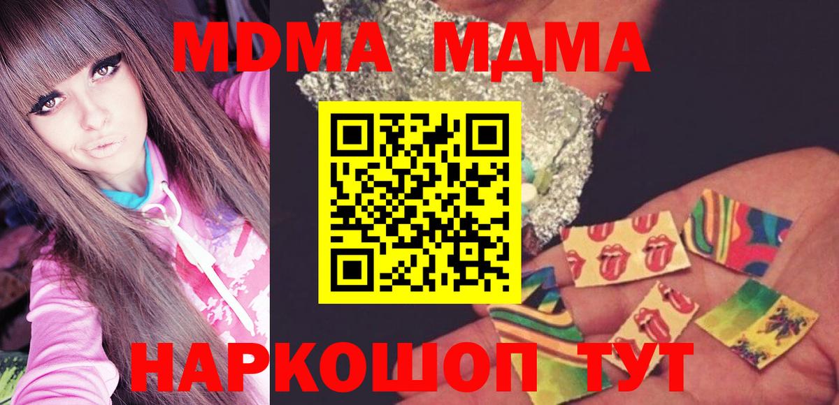 MDMA crystal Вязьма