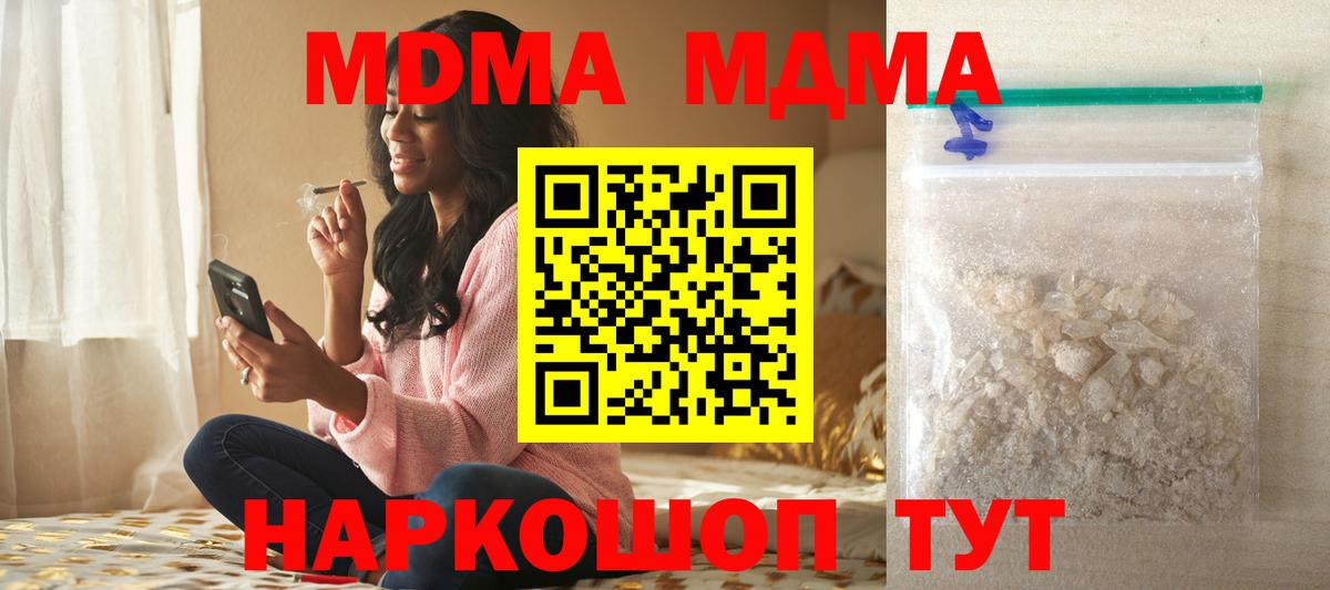 MDMA Molly  МДМА VHQ  Вязьма  Вход с VPN 