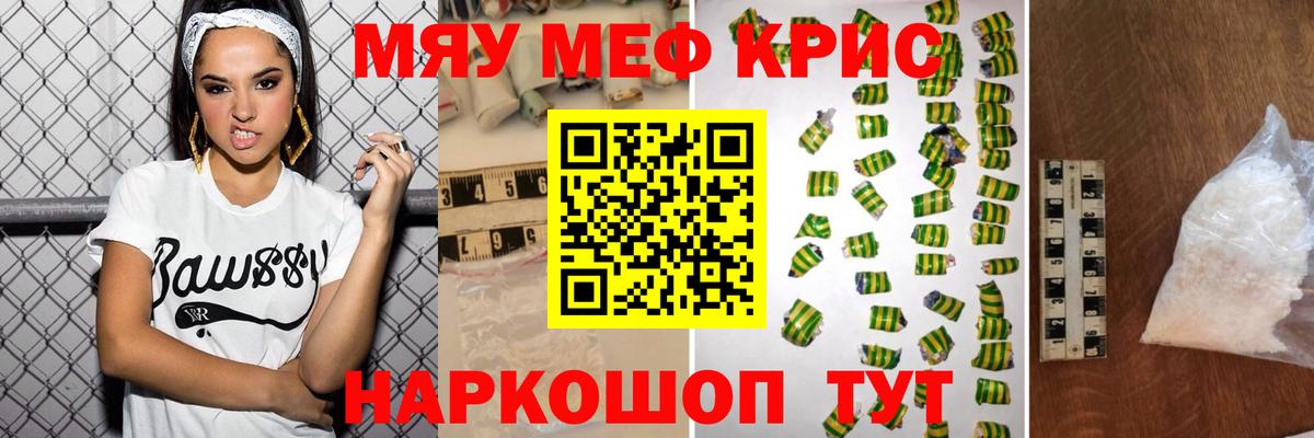 Мефедрон  где продают   Вход с VPN  Вязьма  Мефедрон кристаллы 