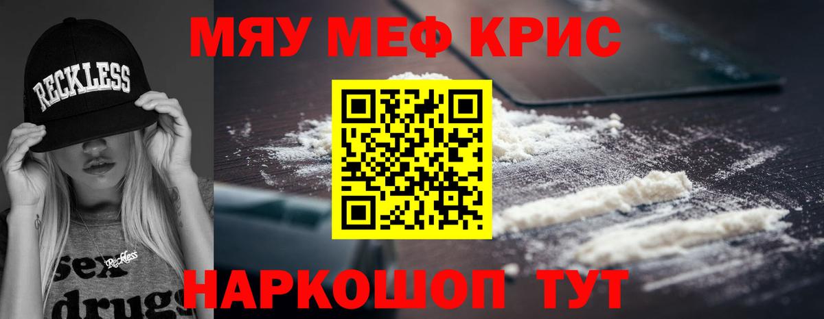 Мефедрон  Вязьма
