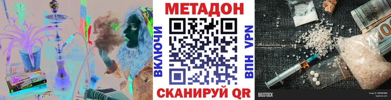 Метадон VHQ  Вязьма 