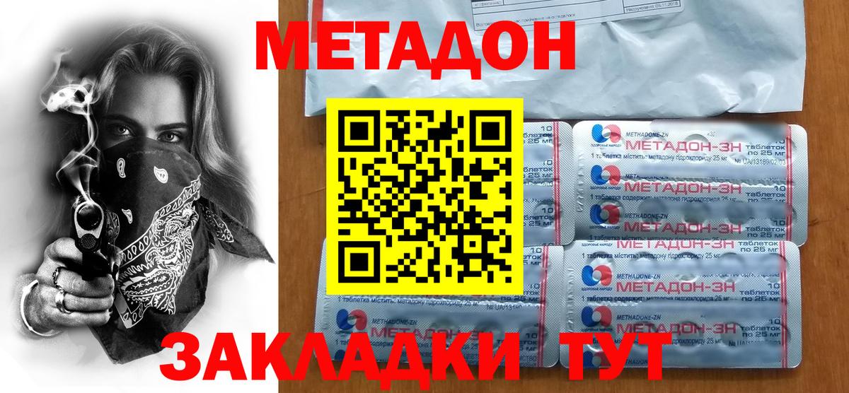 МЕТАДОН белоснежный  МЕТАДОН кристалл  Вязьма  Вход с VPN 