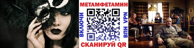 МЕТАМФЕТАМИН пудра Вязьма
