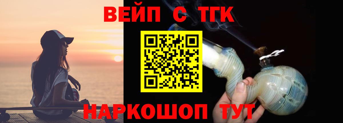ТГК THC oil Вязьма